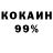 Кокаин 98% Burgerman