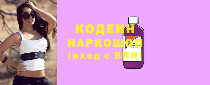 Codein напиток Lean (лин)  купить наркотики сайты  Бахчисарай 