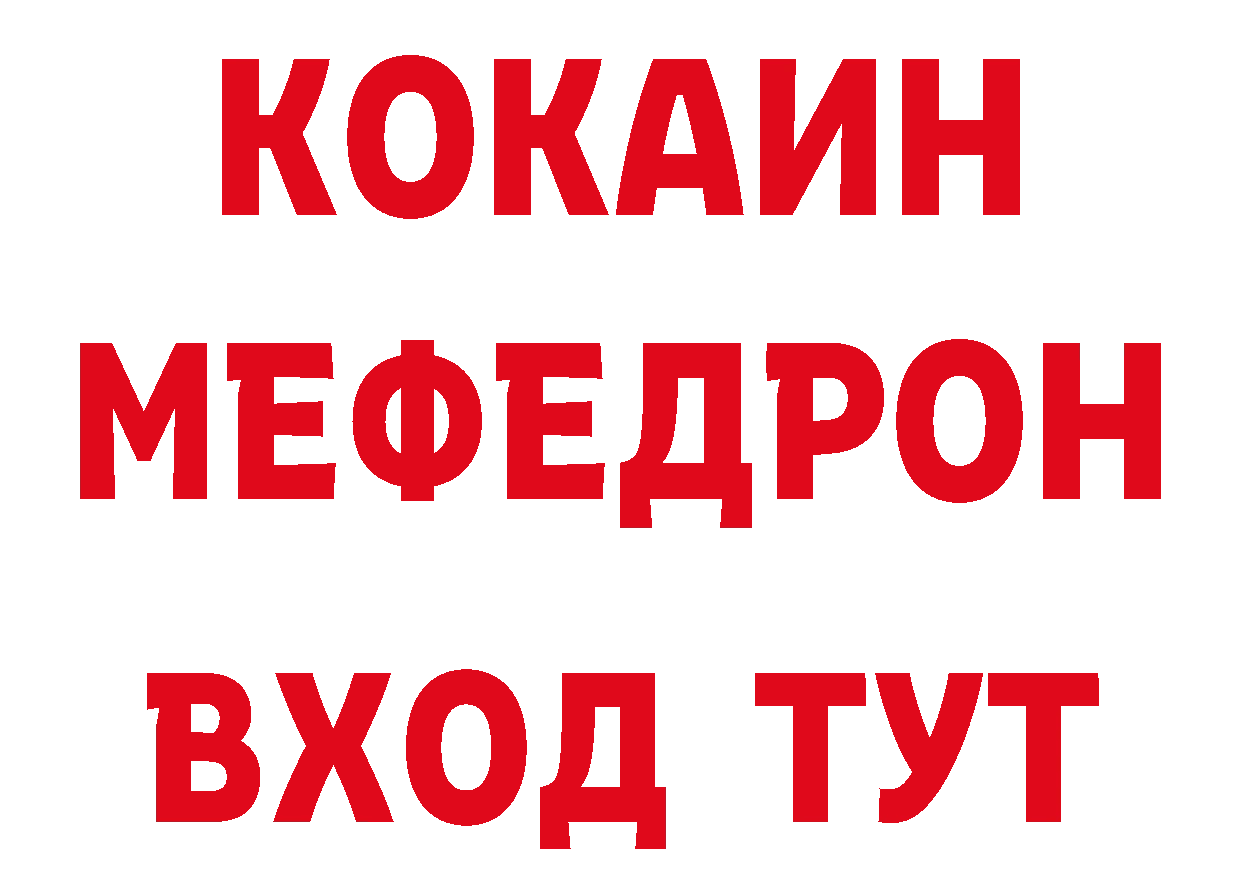 Метадон мёд рабочий сайт сайты даркнета кракен Бахчисарай